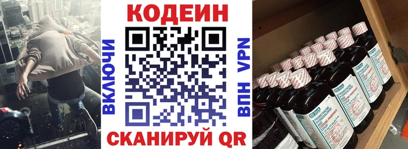 мега как зайти  Тосно  Codein напиток Lean (лин) 