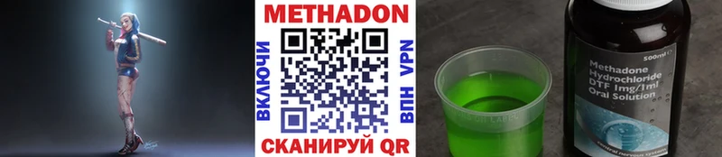 МЕТАДОН methadone  Тосно 